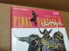 画像2: ファイナルファンタジーIV 戦闘解析編【5h8】 (2)