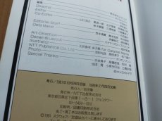 画像16: ファイナルファンタジーIV 徹底攻略編【5h8】 (16)