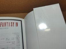 画像15: ファイナルファンタジーIV 徹底攻略編【5h8】 (15)