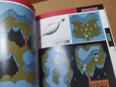 画像13: ファイナルファンタジーIV 徹底攻略編【5h8】 (13)