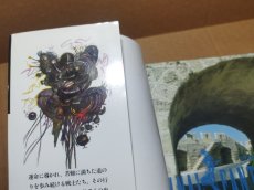 画像10: ファイナルファンタジーIV 徹底攻略編【5h8】 (10)