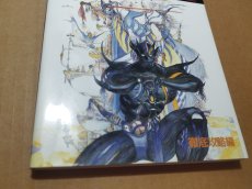 画像3: ファイナルファンタジーIV 徹底攻略編【5h8】 (3)