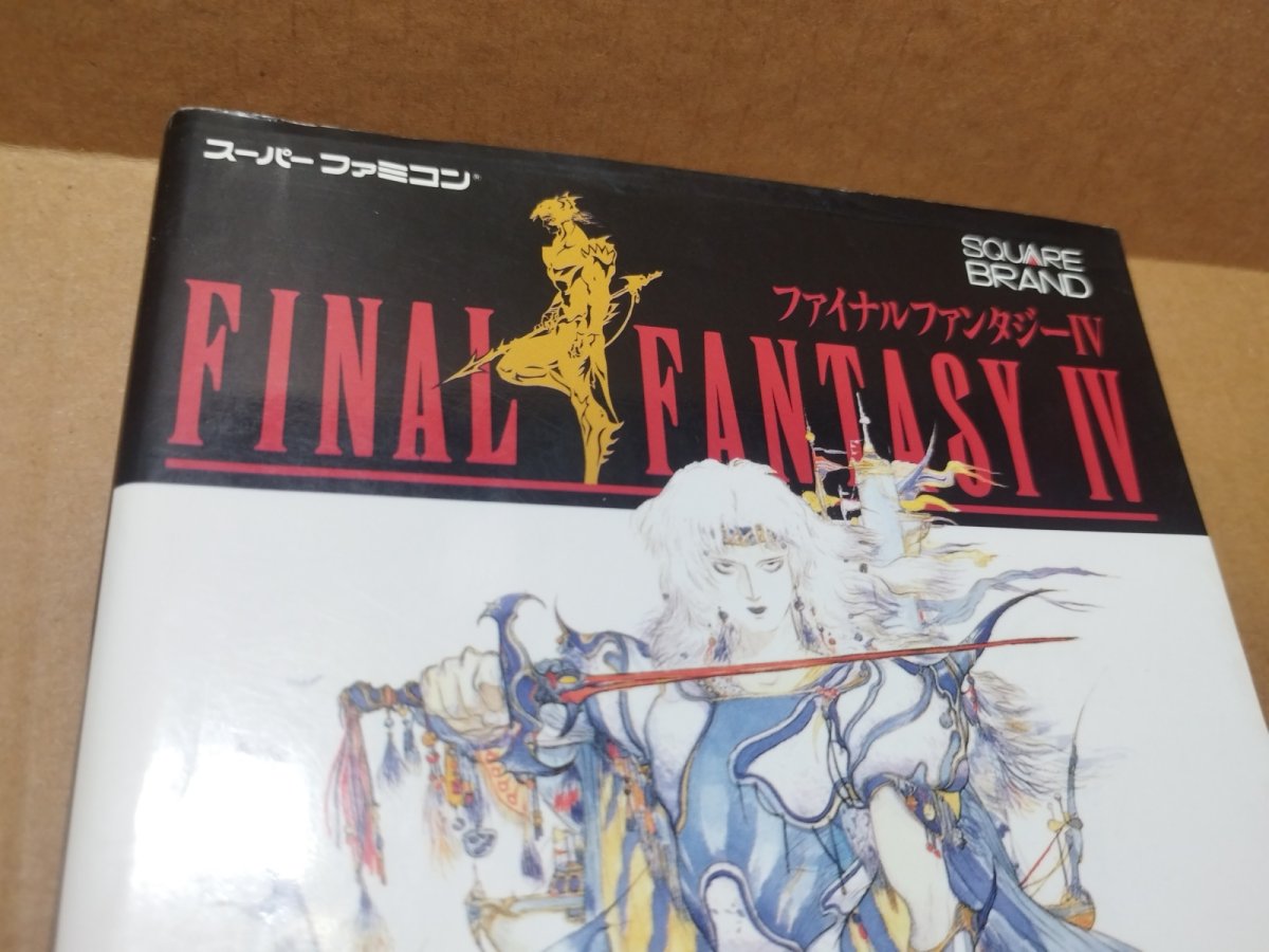画像2: ファイナルファンタジーIV 徹底攻略編【5h8】 (2)