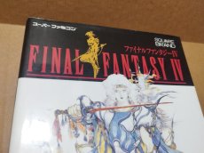 画像2: ファイナルファンタジーIV 徹底攻略編【5h8】 (2)