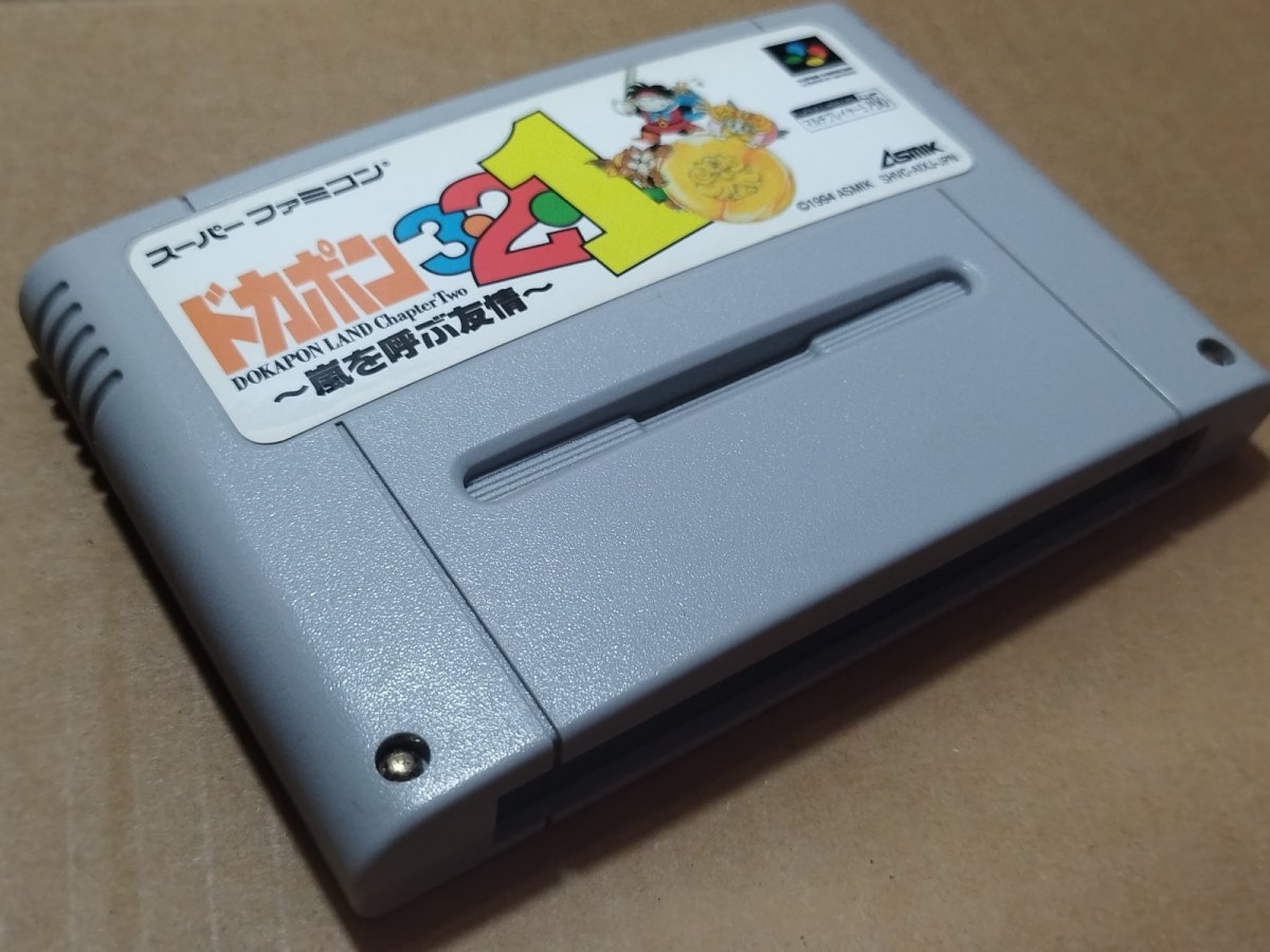 画像9: 【美品評価価格】ドカポン3・2・1 〜嵐を呼ぶ友情〜  　箱説無　SFCスーパーファミコン【16】 (9)