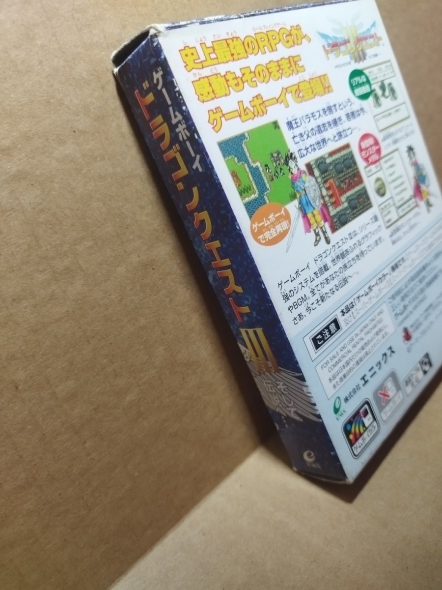 画像7: 【減額品】ドラゴンクエストIII そして伝説へ…　箱説有　GBゲームボーイ【5h4】 (7)