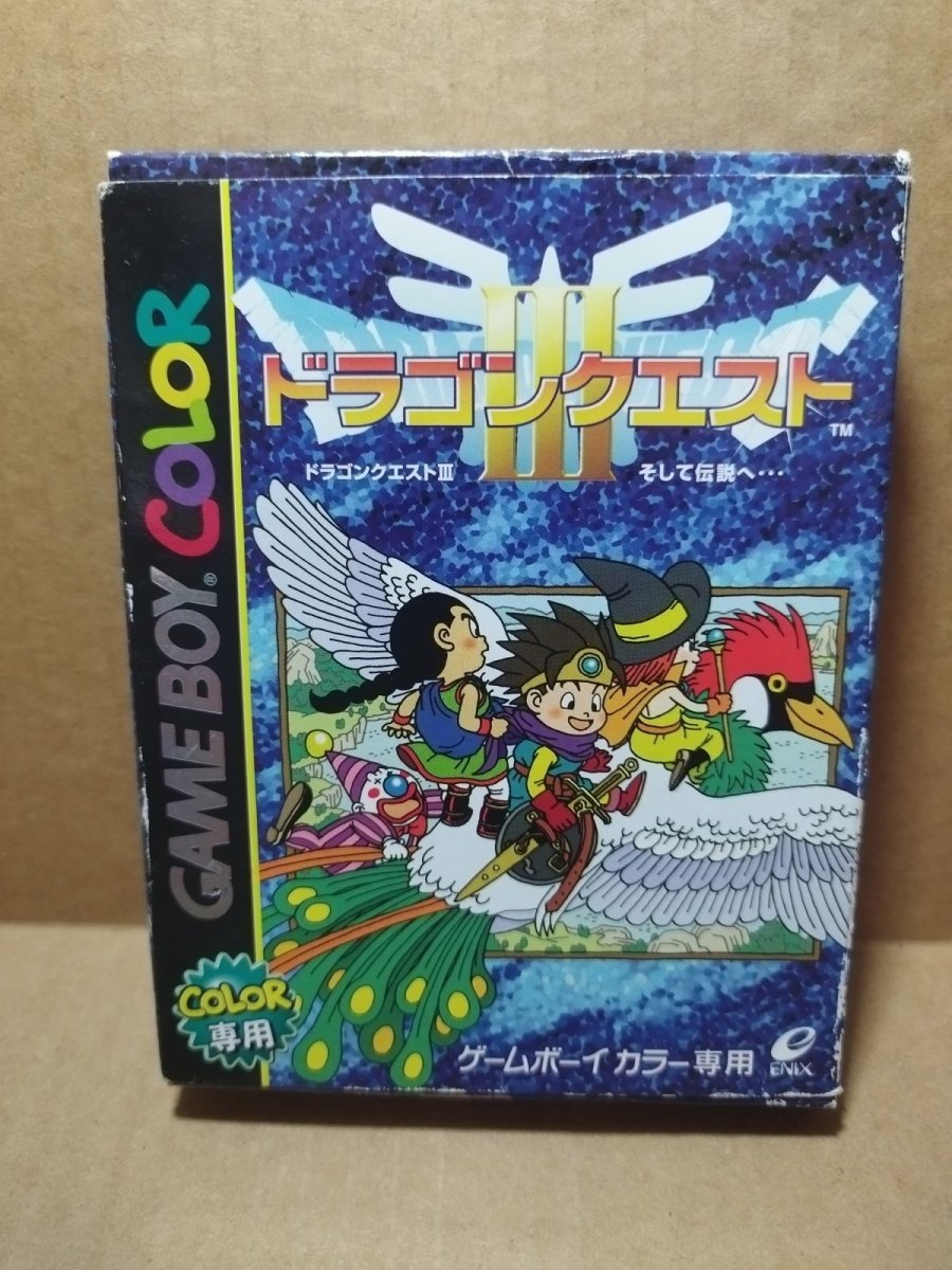 画像1: 【減額品】ドラゴンクエストIII そして伝説へ…　箱説有　GBゲームボーイ【5h4】 (1)