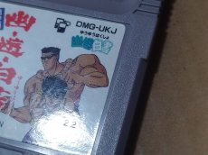 画像5: 【美品】幽遊白書 暗黒武術会編　刻印22　箱説無　GBゲームボーイ【13】 (5)
