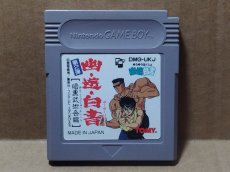 画像1: 【美品】幽遊白書 暗黒武術会編　刻印22　箱説無　GBゲームボーイ【13】 (1)