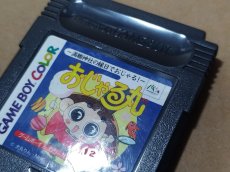 画像11: おじゃる丸 満願神社は縁日でおじゃる！　箱説有　GBゲームボーイ【6h2】 (11)