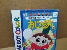 画像2: おじゃる丸 満願神社は縁日でおじゃる！　箱説有　GBゲームボーイ【6h2】 (2)