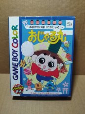 画像1: おじゃる丸 満願神社は縁日でおじゃる！　箱説有　GBゲームボーイ【6h2】 (1)