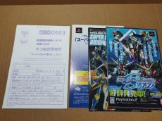 画像15: 【美品評価価格】スーパーロボット大戦MX　葉書チラシ箱説有　PS2プレイステーション【7h7】 (15)