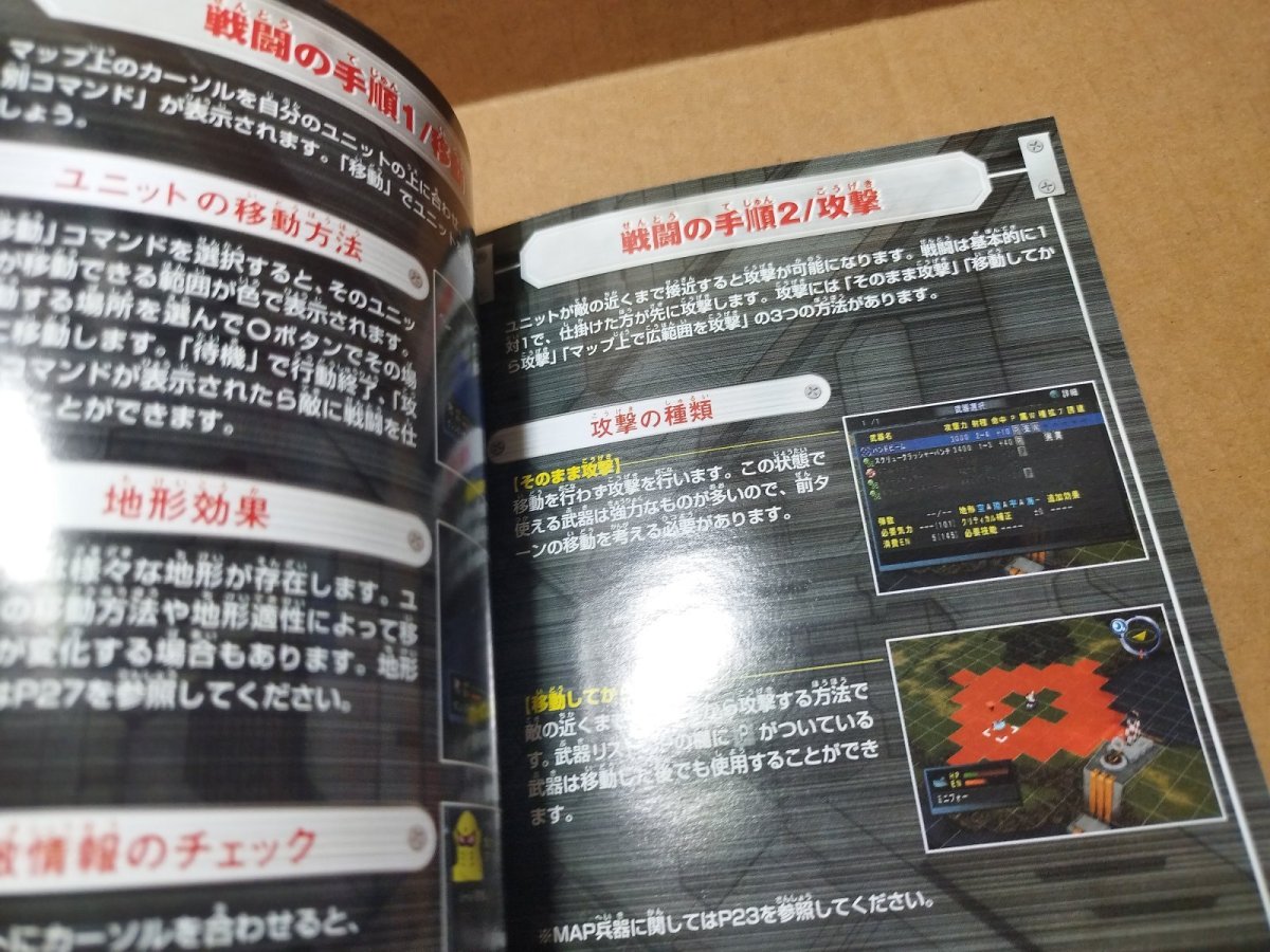 画像13: 【美品評価価格】スーパーロボット大戦MX　葉書チラシ箱説有　PS2プレイステーション【7h7】 (13)