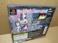 画像16: サモンナイト2　箱説有　PS1プレイステーション【4m1】 (16)