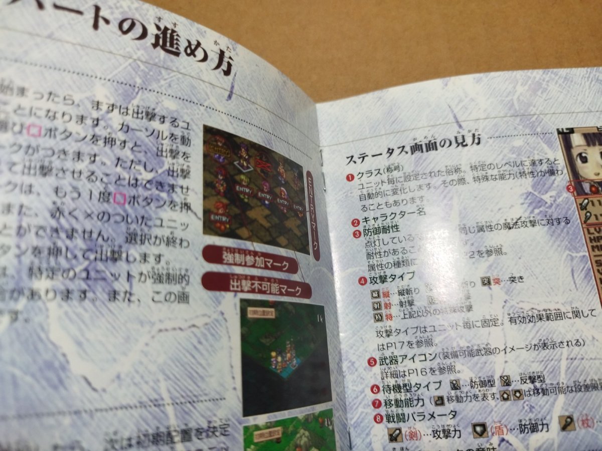 画像13: サモンナイト2　箱説有　PS1プレイステーション【4m1】 (13)