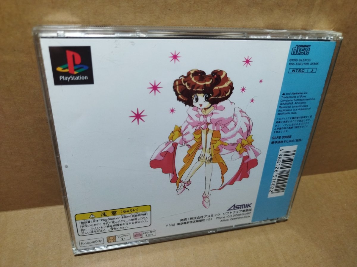 画像16: 【美品評価価格】 宝魔ハンターライム スペシャルコレクションvol.2 葉書箱説有　PS1プレイステーション【4m1】 (16)