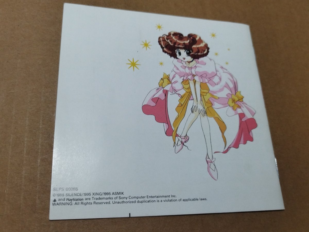 画像11: 【美品評価価格】 宝魔ハンターライム スペシャルコレクションvol.2 葉書箱説有　PS1プレイステーション【4m1】 (11)