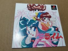 画像10: 【美品評価価格】 宝魔ハンターライム スペシャルコレクションvol.2 葉書箱説有　PS1プレイステーション【4m1】 (10)