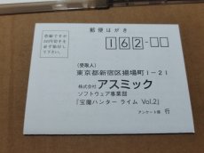 画像9: 【美品評価価格】 宝魔ハンターライム スペシャルコレクションvol.2 葉書箱説有　PS1プレイステーション【4m1】 (9)