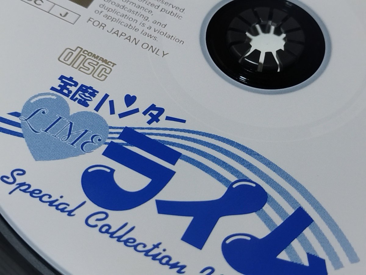 画像8: 【美品評価価格】 宝魔ハンターライム スペシャルコレクションvol.2 葉書箱説有　PS1プレイステーション【4m1】 (8)
