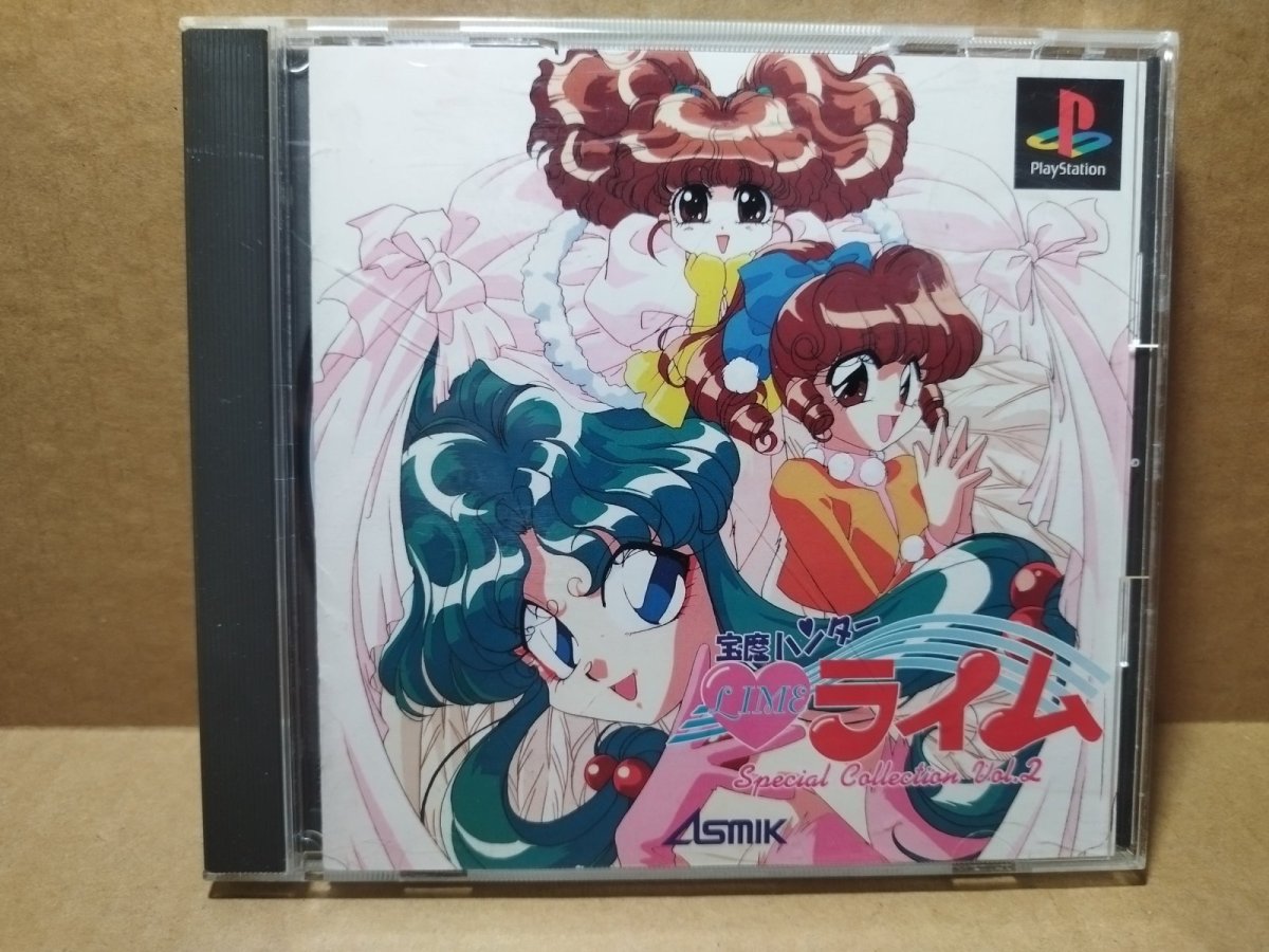 画像1: 【美品評価価格】 宝魔ハンターライム スペシャルコレクションvol.2 葉書箱説有　PS1プレイステーション【4m1】 (1)
