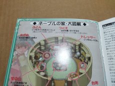 画像11: 【美品評価価格】砂のエンブレイス　箱説有　PS1プレイステーション【4m1】 (11)