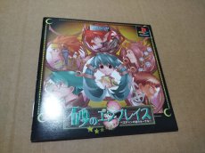 画像7: 【美品評価価格】砂のエンブレイス　箱説有　PS1プレイステーション【4m1】 (7)