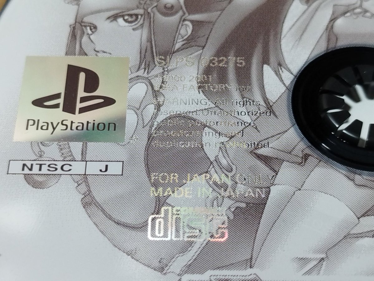 画像6: 【美品評価価格】砂のエンブレイス　箱説有　PS1プレイステーション【4m1】 (6)