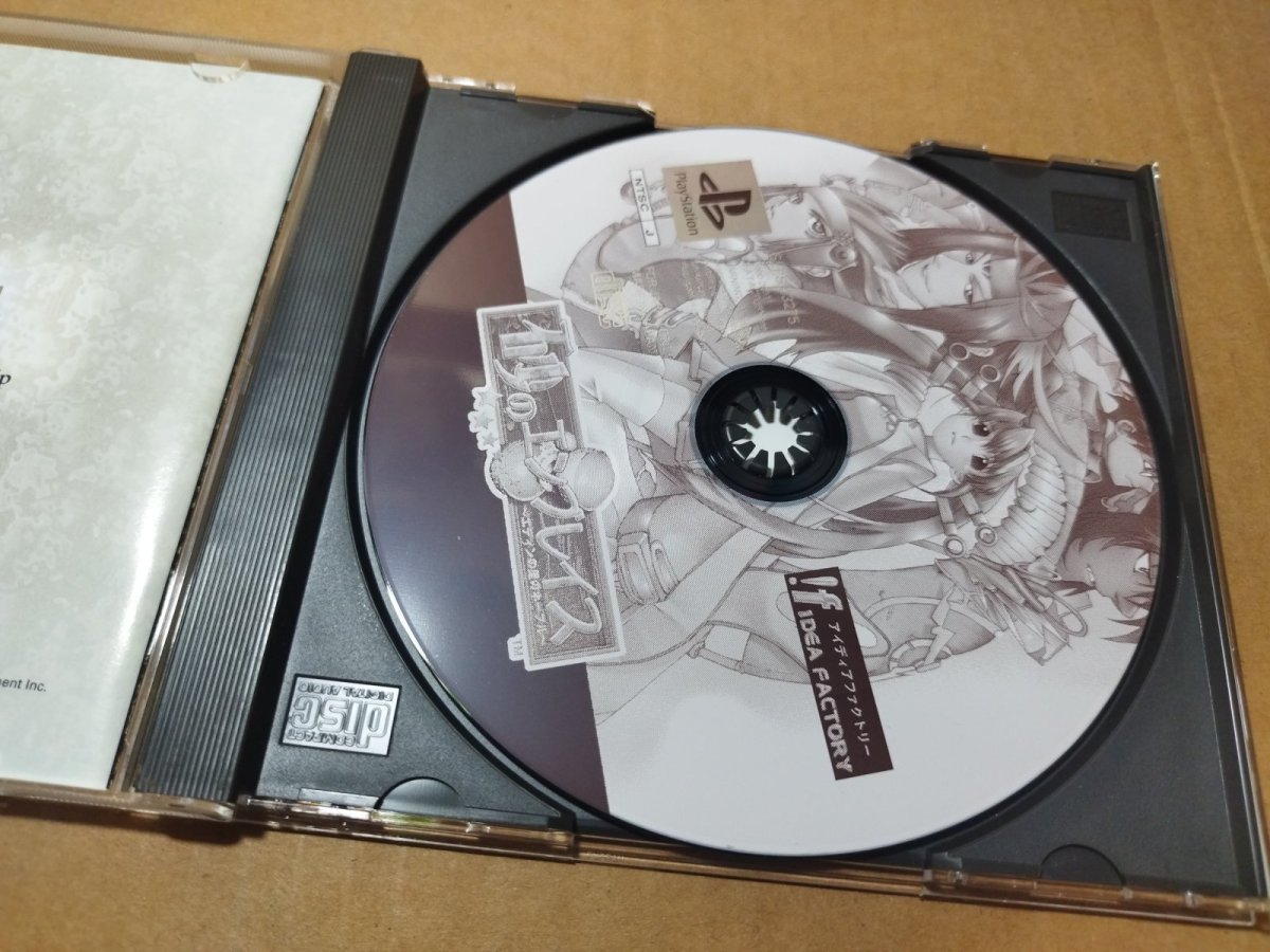 画像4: 【美品評価価格】砂のエンブレイス　箱説有　PS1プレイステーション【4m1】 (4)
