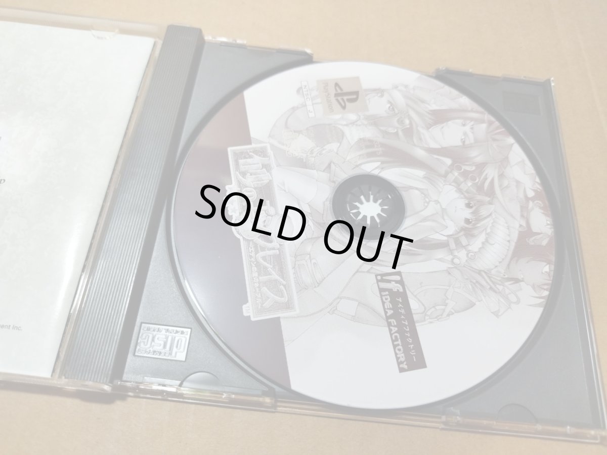 画像4: 【美品評価価格】砂のエンブレイス　箱説有　PS1プレイステーション【4m1】 (4)
