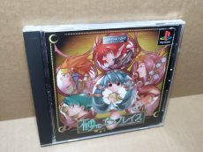 画像2: 【美品評価価格】砂のエンブレイス　箱説有　PS1プレイステーション【4m1】 (2)
