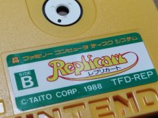 画像5: 【美品】レプリカート　箱説無　ディスクシステム【11】 (5)