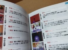 画像13: 【美品評価価】双界儀　帯チラシ箱説有　PS1プレイステーション【4m2】 (13)