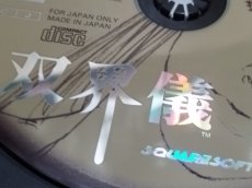 画像10: 【美品評価価】双界儀　帯チラシ箱説有　PS1プレイステーション【4m2】 (10)