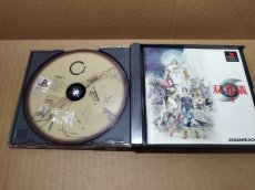 画像9: 【美品評価価】双界儀　帯チラシ箱説有　PS1プレイステーション【4m2】 (9)