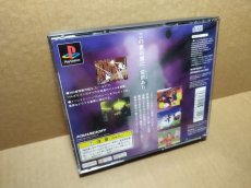 画像8: 【美品評価価】双界儀　帯チラシ箱説有　PS1プレイステーション【4m2】 (8)