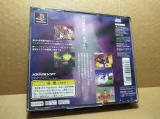 画像7: 【美品評価価】双界儀　帯チラシ箱説有　PS1プレイステーション【4m2】 (7)