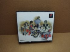 画像1: 【美品評価価】双界儀　帯チラシ箱説有　PS1プレイステーション【4m2】 (1)