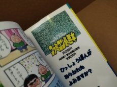 画像21: 【美品評価価格】新・鬼ヶ島必勝絵本　初版【5m2】 (21)