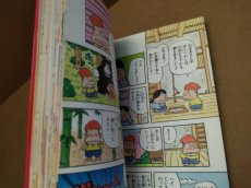 画像20: 【美品評価価格】新・鬼ヶ島必勝絵本　初版【5m2】 (20)