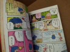 画像19: 【美品評価価格】新・鬼ヶ島必勝絵本　初版【5m2】 (19)