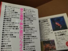画像16: 【美品評価価格】新・鬼ヶ島必勝絵本　初版【5m2】 (16)