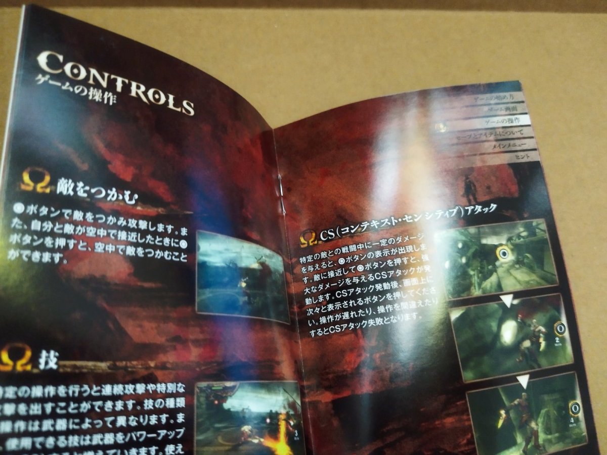画像14: 【美品評価価格】ゴッド・オブ・ウォー 降誕の刻印　箱説有　PSPプレイステーションポータブル【9N6】 (14)