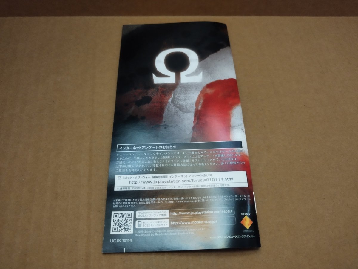 画像13: 【美品評価価格】ゴッド・オブ・ウォー 降誕の刻印　箱説有　PSPプレイステーションポータブル【9N6】 (13)