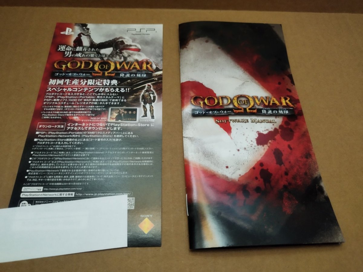 画像12: 【美品評価価格】ゴッド・オブ・ウォー 降誕の刻印　箱説有　PSPプレイステーションポータブル【9N6】 (12)