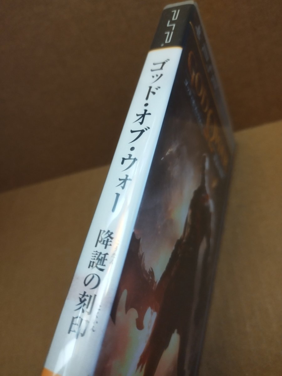 画像4: 【美品評価価格】ゴッド・オブ・ウォー 降誕の刻印　箱説有　PSPプレイステーションポータブル【9N6】 (4)