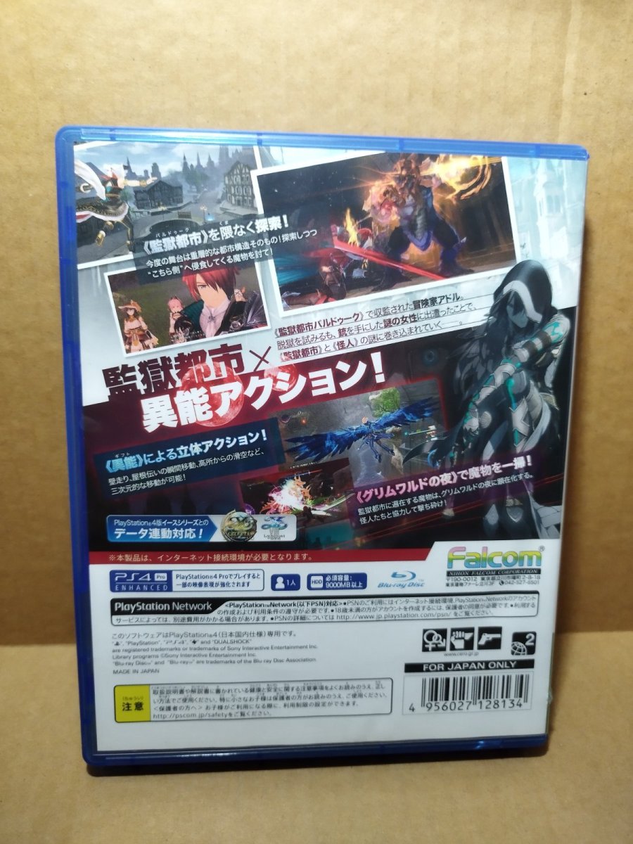 画像2: イースIX モンストルム ノクス　PS4プレイステーション4【8h2】 (2)