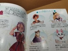 画像20: プリンセスメーカーゆめみる妖精　帯シール箱説有　PS1プレイステーション【9N5】 (20)