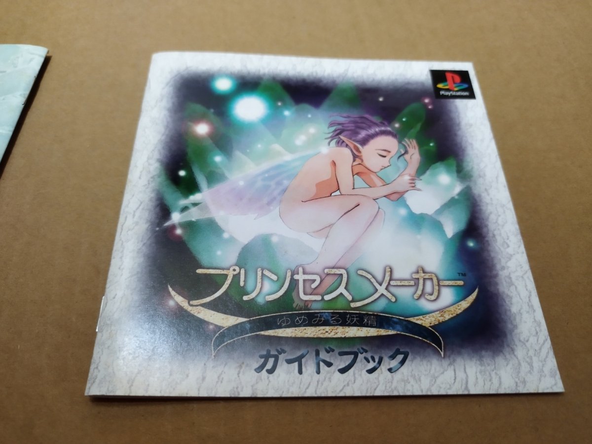 画像17: プリンセスメーカーゆめみる妖精　帯シール箱説有　PS1プレイステーション【9N5】 (17)